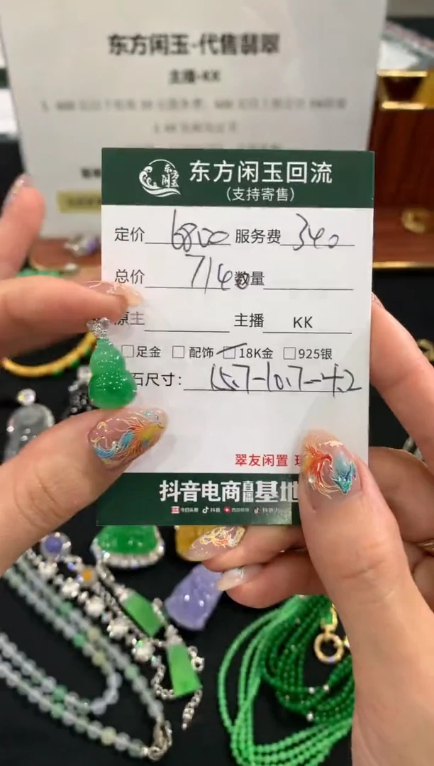 吊坠(不含链)18K金镶嵌翡翠葫芦不退换