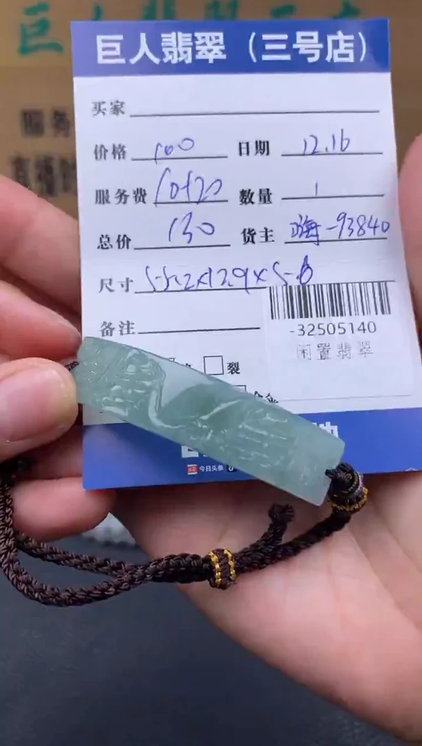 颈饰未镶嵌翡翠多人-32505140