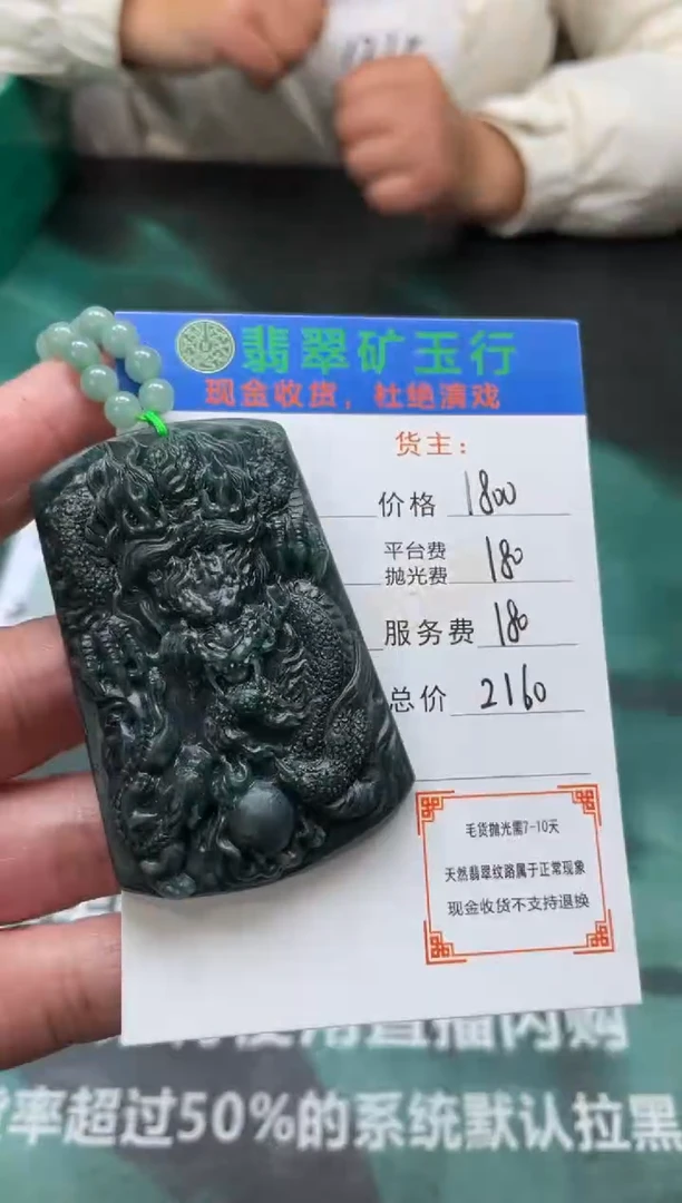 【闪购商品】定制翡翠未镶嵌-P-毛货-不退不换-多样性发货