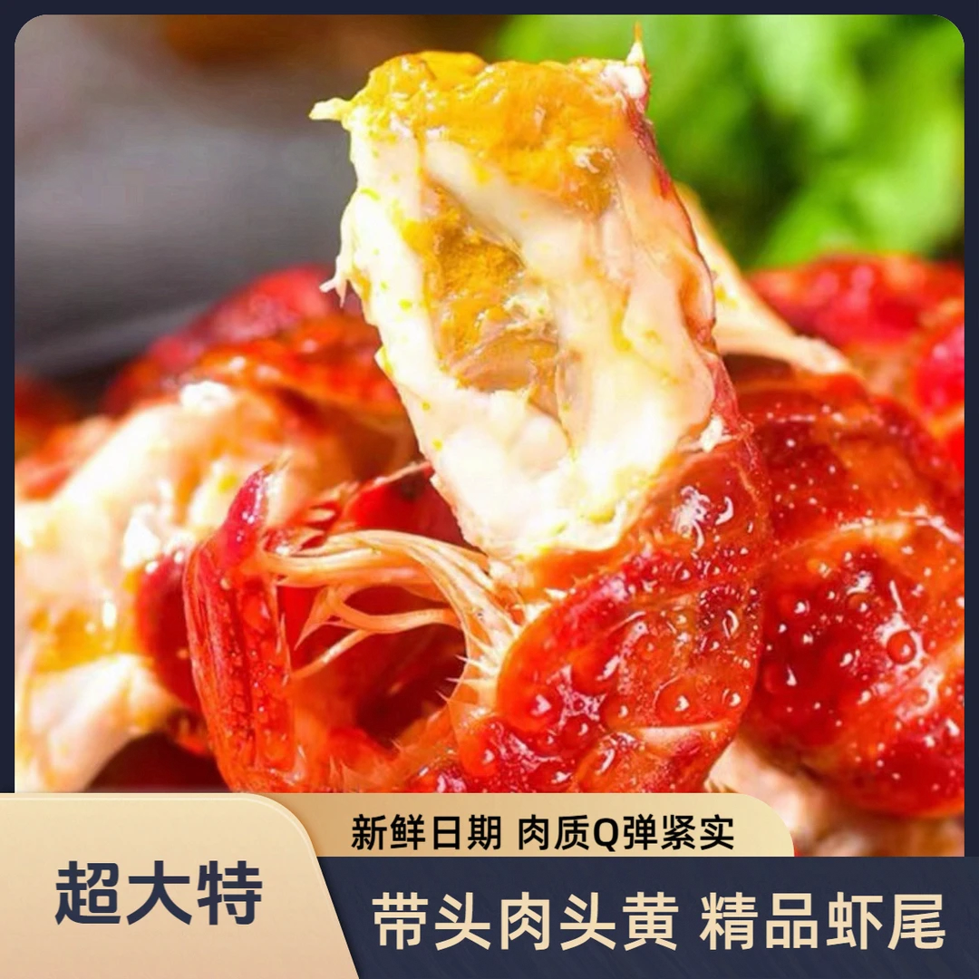 2超大特新鲜龙虾尾 肉质饱满 70-80粒/斤 到手500g/包*5 送3包料
