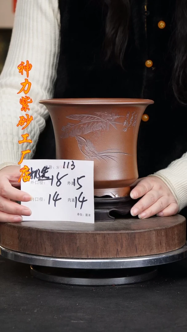 【闪购商品】紫砂花盆紫砂花盆113+s