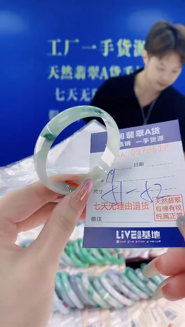 未镶嵌手镯翡翠12