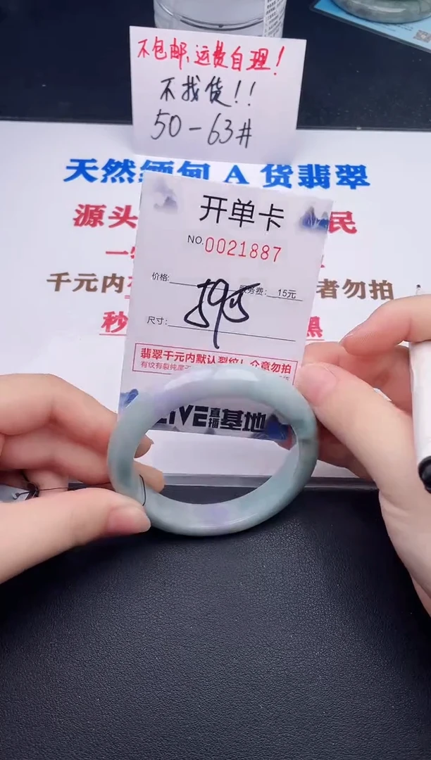 未镶嵌手镯翡翠87