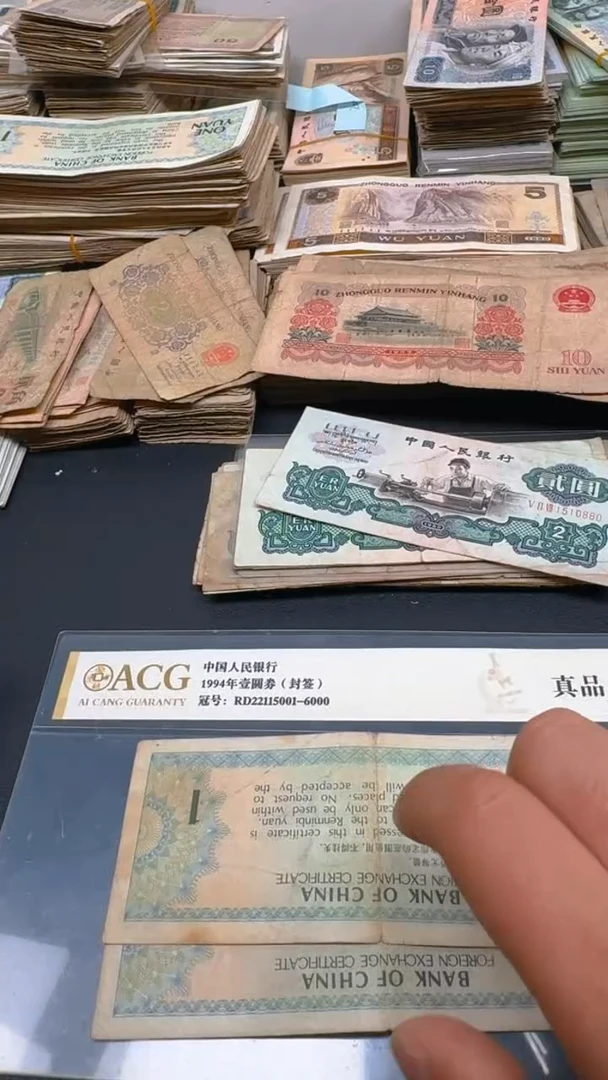 【闪购商品】外汇 1元散张 旧票 2张