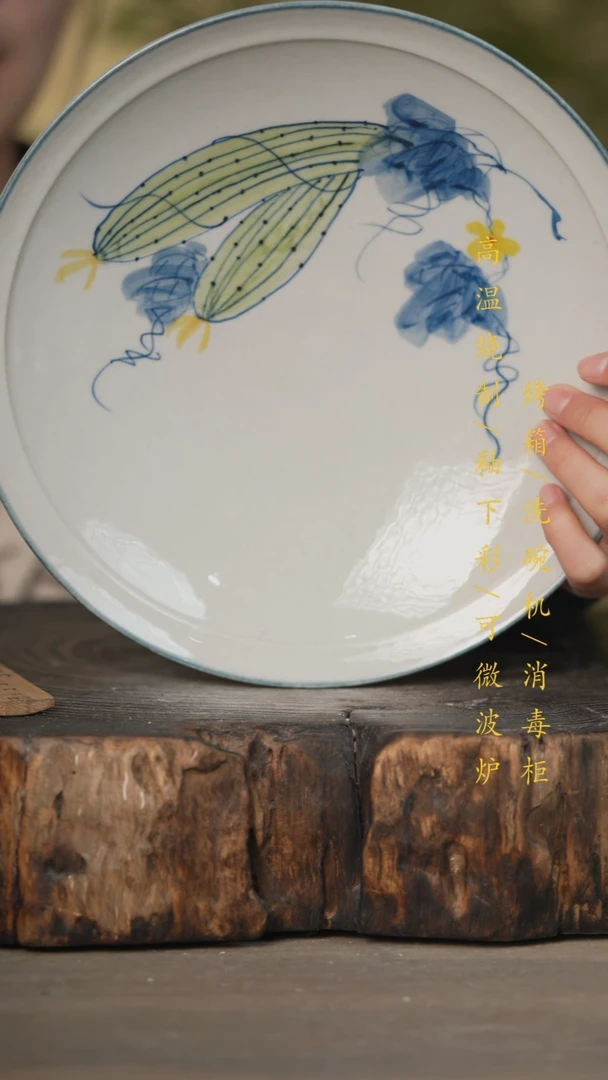 【闪购商品】碗景德镇高温釉下彩可微波烤箱洗碗机