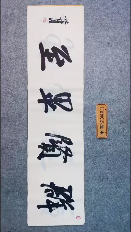 书法056中书协 杜潇书法放漏