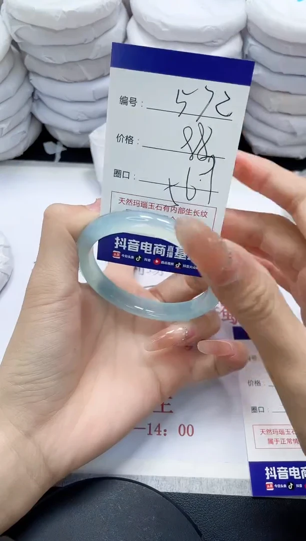 未镶嵌手镯玛瑙/玉髓572