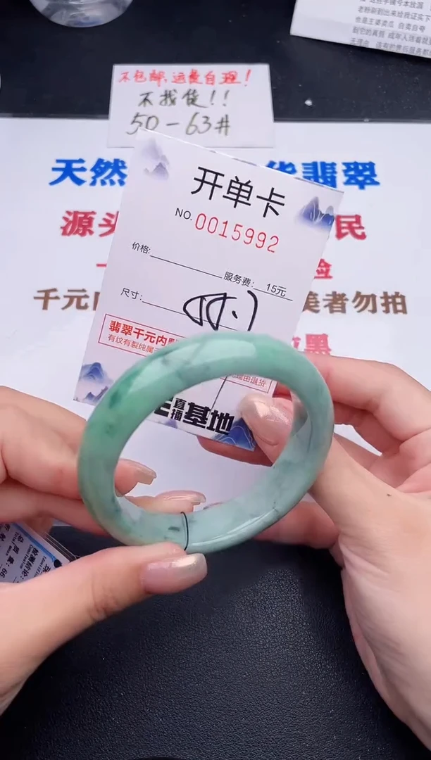 未镶嵌手镯翡翠92