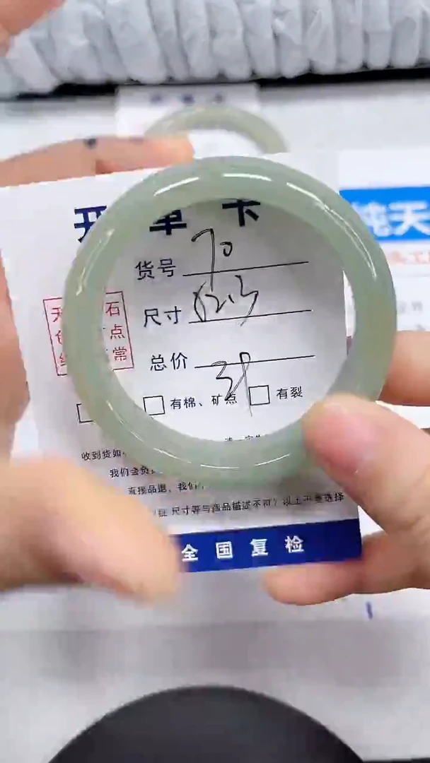 未镶嵌手镯石英质玉70-52.3