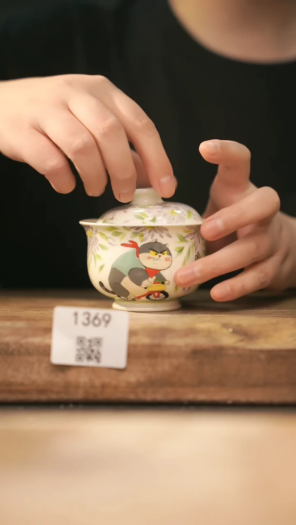 【落单孤品】福利/盖碗@@1369