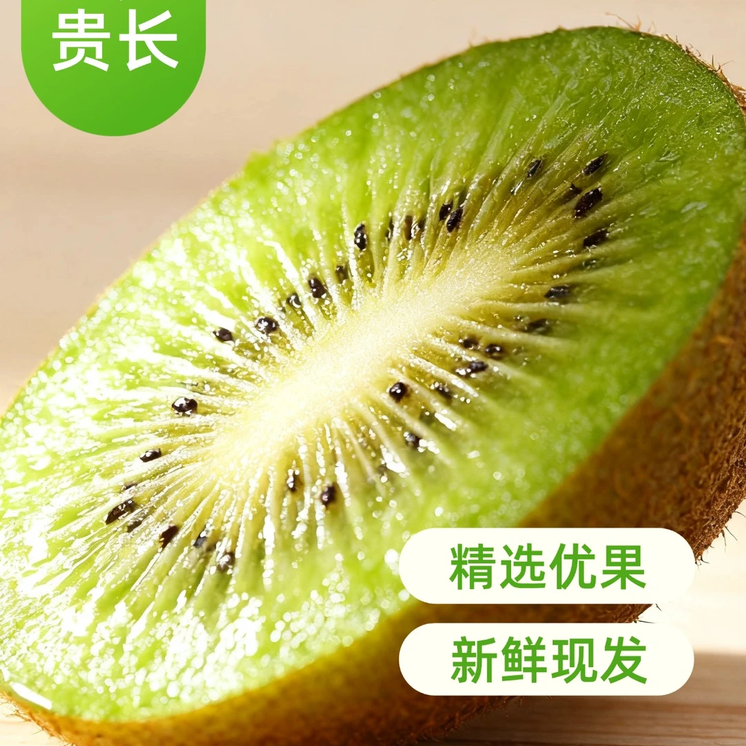 尝鲜到流口水的贵长猕猴桃贵州省