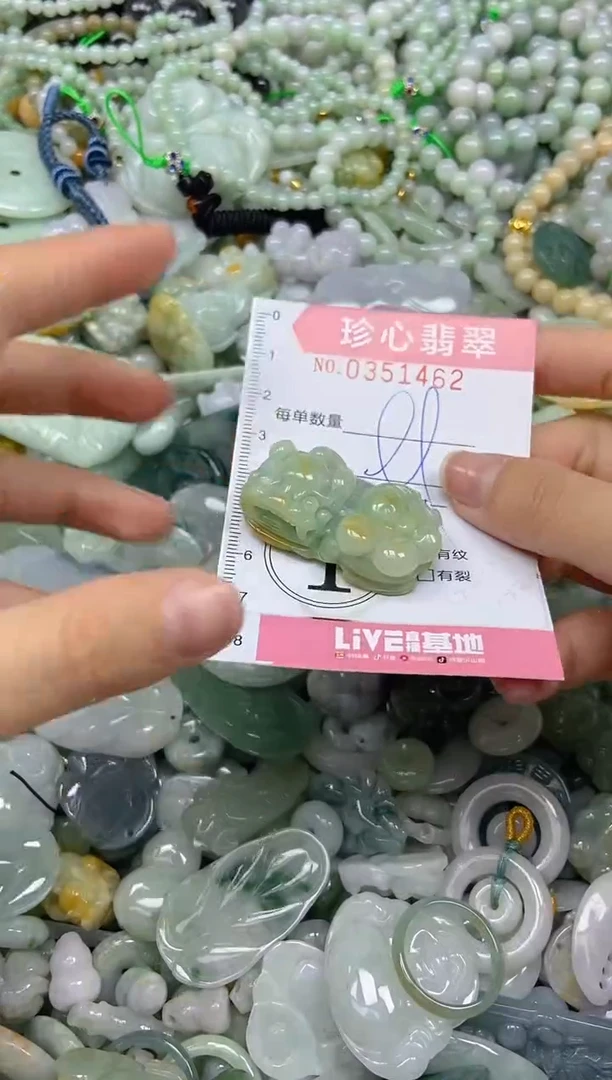 颈饰未镶嵌翡翠闪购0351462