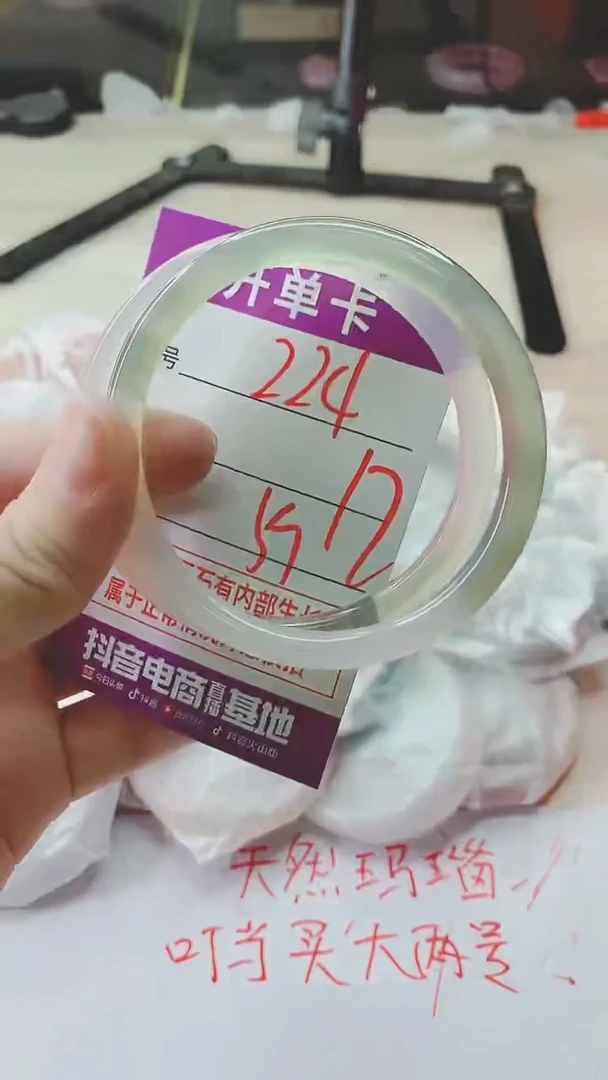 手镯玛瑙/玉髓未镶嵌224