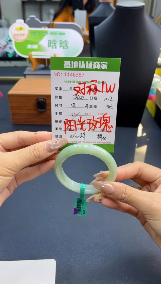 未镶嵌手镯翡翠多人