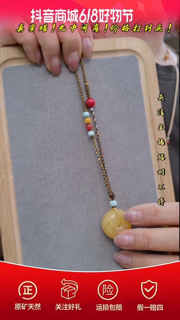 未镶嵌颈饰琥珀?****酒约7克平安扣吊坠