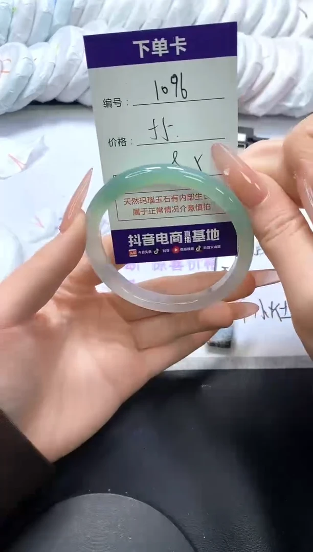 手镯玛瑙/玉髓未镶嵌1096