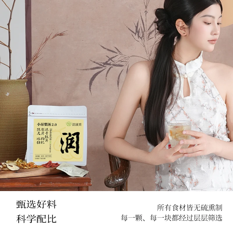 浣溪茶免煮小吊梨汤老北京清润小甜水银耳雪梨枸杞滋养秋冬热饮品