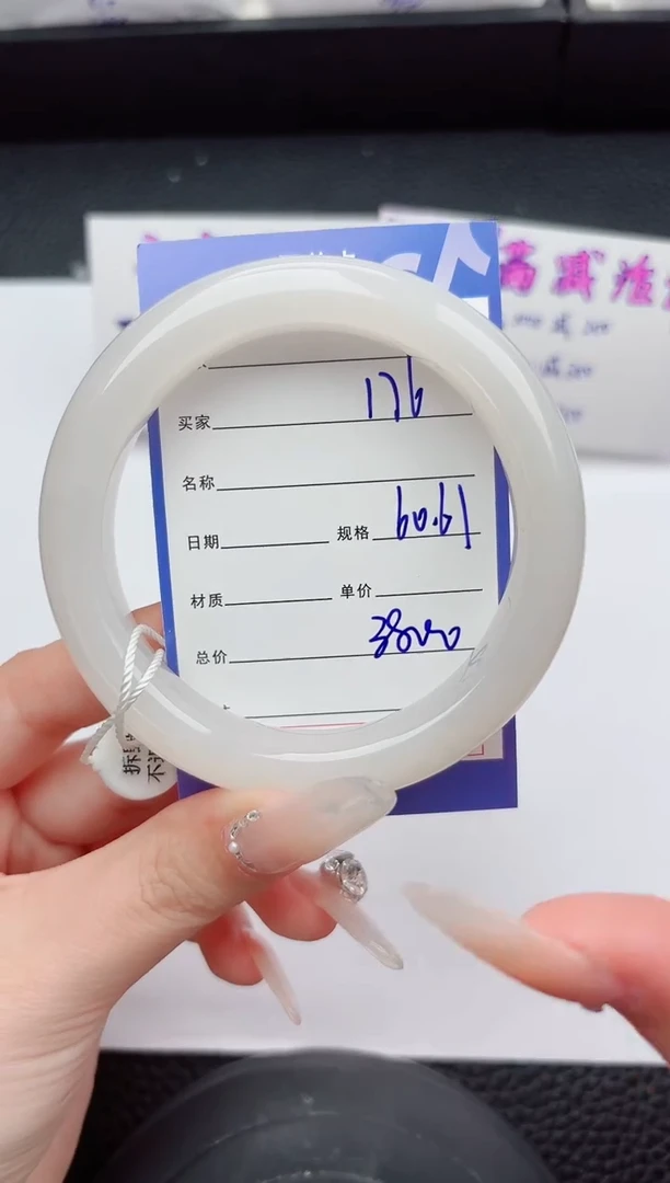 未镶嵌手镯和田玉176嗨购微色差T7