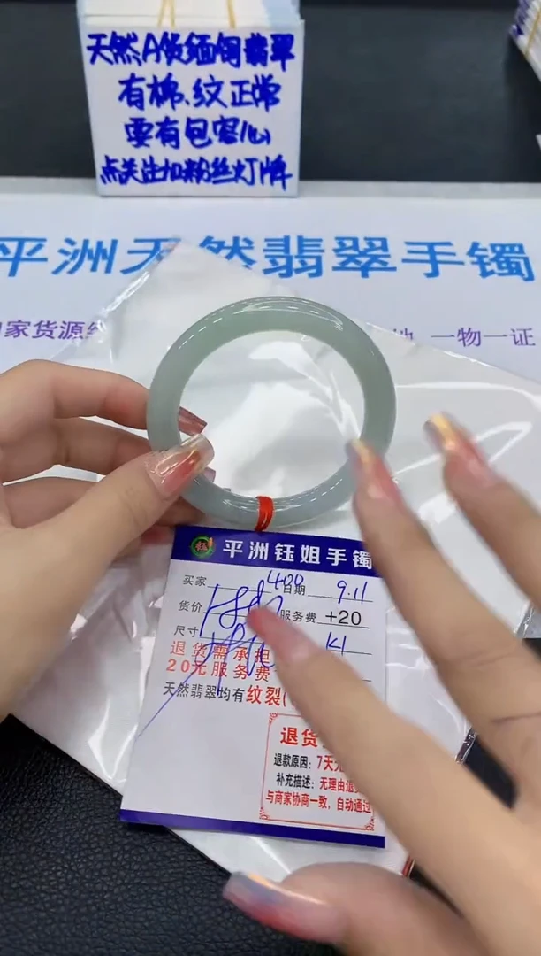 未镶嵌手镯翡翠111