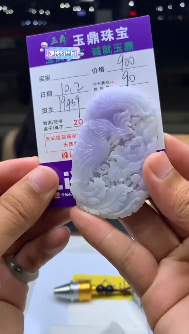 未镶嵌定制翡翠整****仔F02026386
