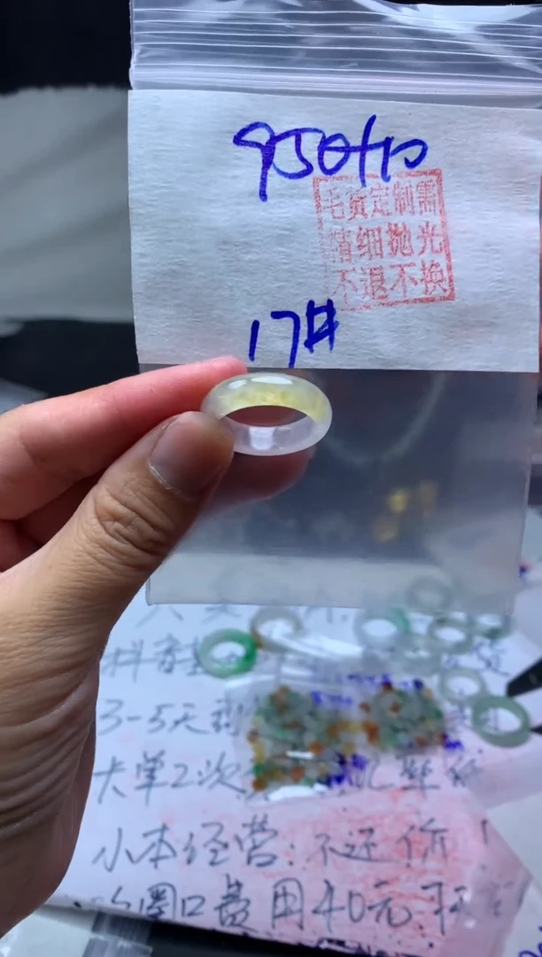 【闪购商品】定制翡翠未镶嵌毛货需精细抛光戒圈17 # 950元
