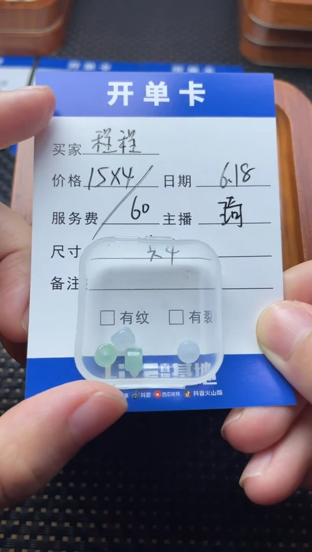 翡翠散珠未镶嵌程*珠子