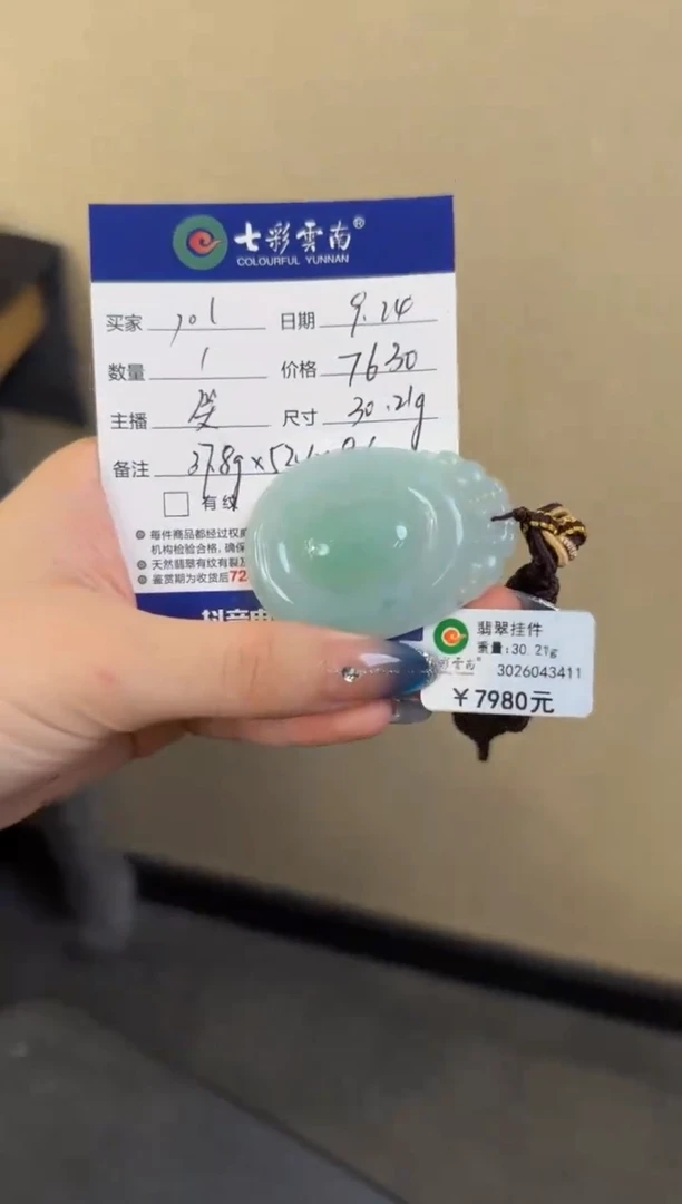 吊坠(不含链)未镶嵌翡翠，*！福贝