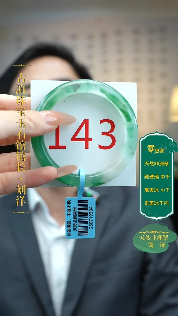 石英质玉（非洲翠）手镯未镶嵌53-54