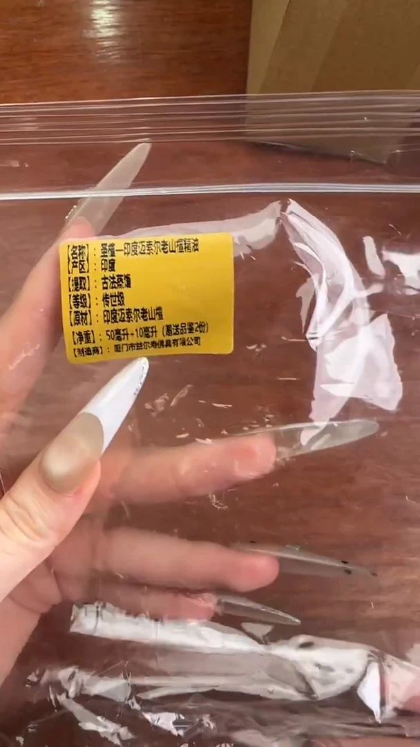 线香3号  圣檀  50ml