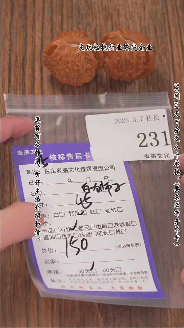 【闪购商品】文玩核桃把件3231白狮子