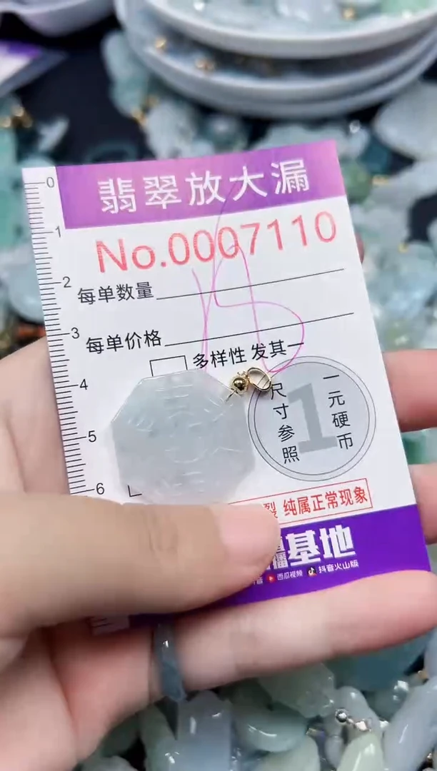 颈饰未镶嵌翡翠7110