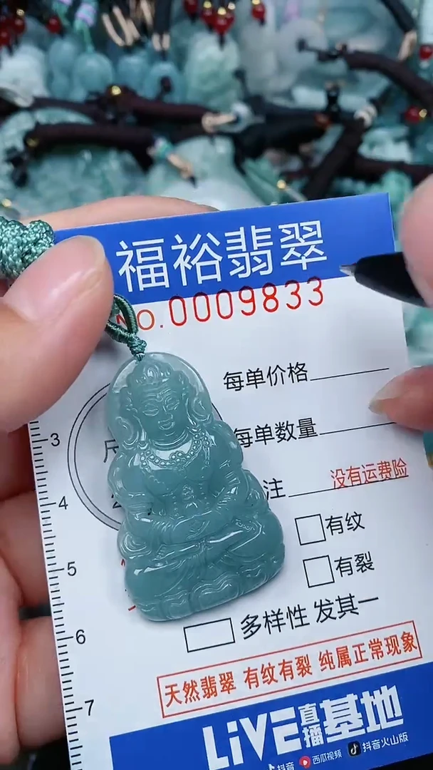 【闪购商品】翡翠颈饰未镶嵌...00098331