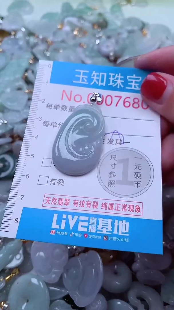 吊坠(不含链)未镶嵌翡翠7680
