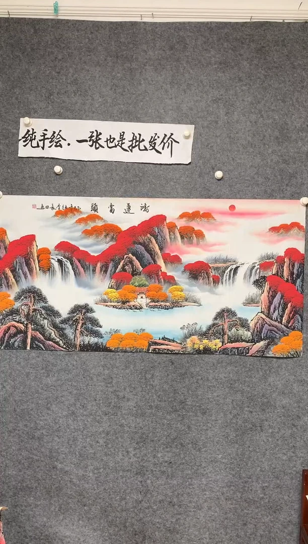 横款精品鸿运当头尺寸136*68