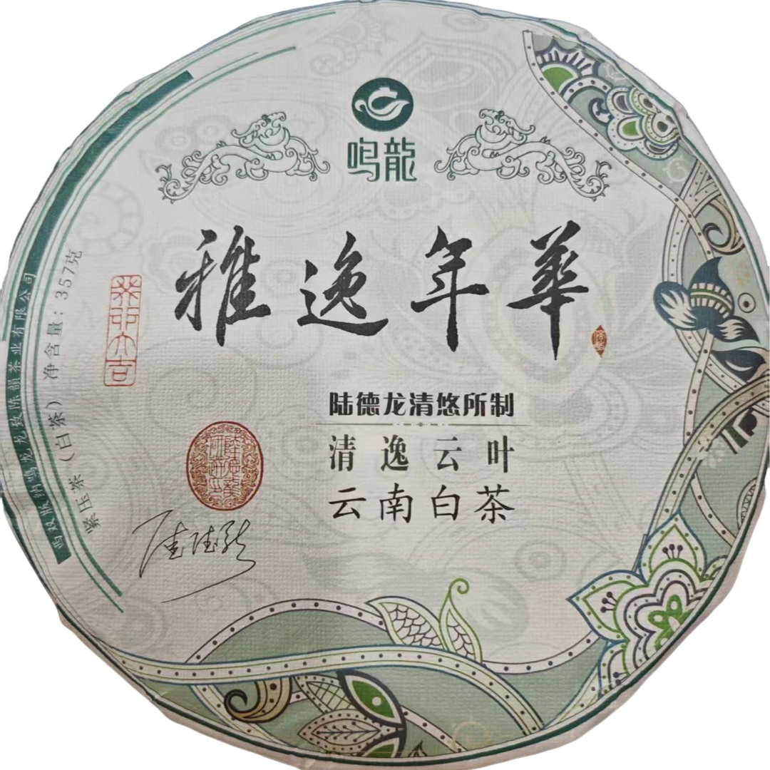 【鸣龙】雅逸年华 白茶 357克/饼