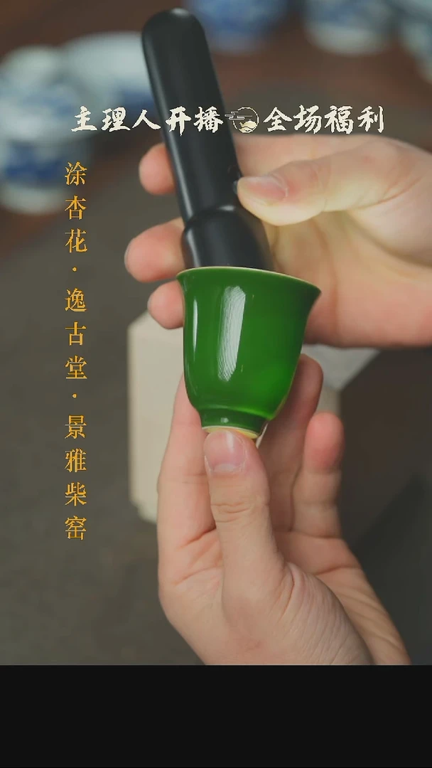 【闪购商品】本真造物绿色福利铃铛杯