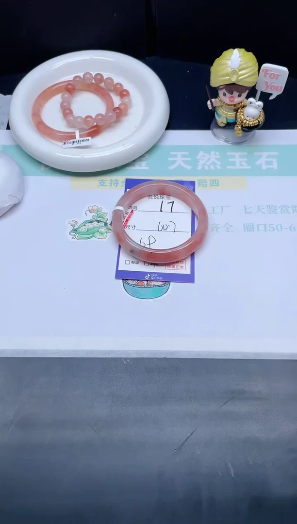 石英质玉手镯未镶嵌17-60.7