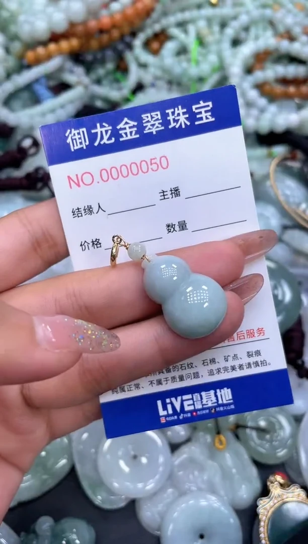 颈饰未镶嵌翡翠032