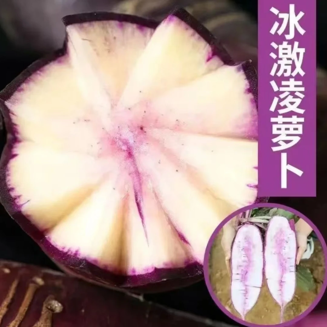 【平安鲜生】奶油冰淇淋萝卜顺丰快递