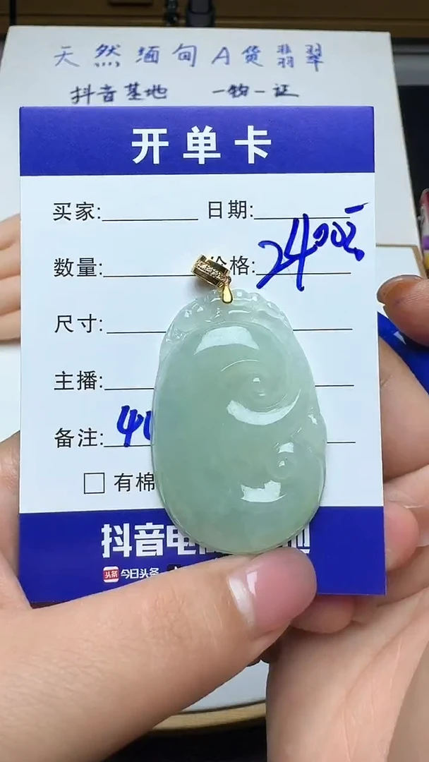 吊坠(不含链)18K金镶嵌翡翠407翡翠