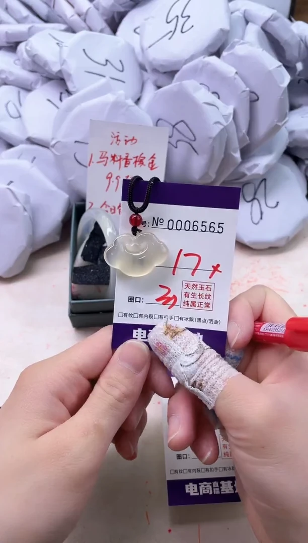 【闪购商品】玛瑙/玉髓手镯未镶嵌6565祥云金