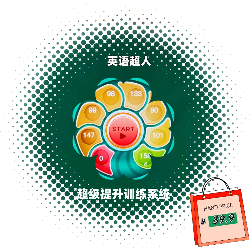 安安老师鼎校英语试听课