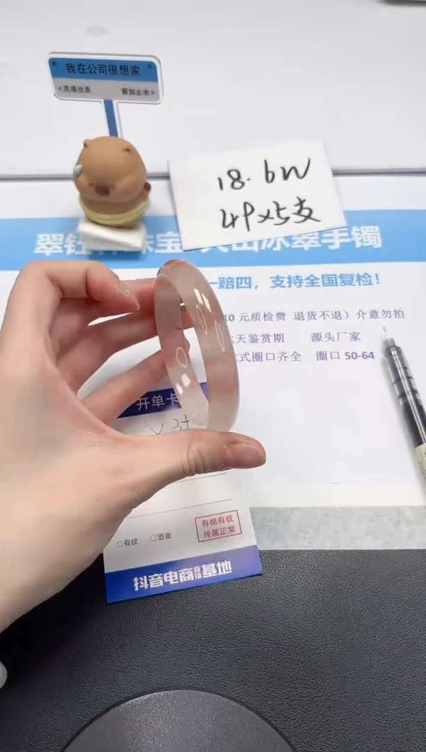 【闪购商品】石英质玉手镯未镶嵌V392-57.5