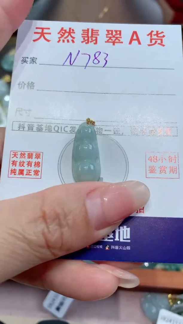 【闪购商品】翡翠颈饰18K金镶嵌天然翡翠A货挂件