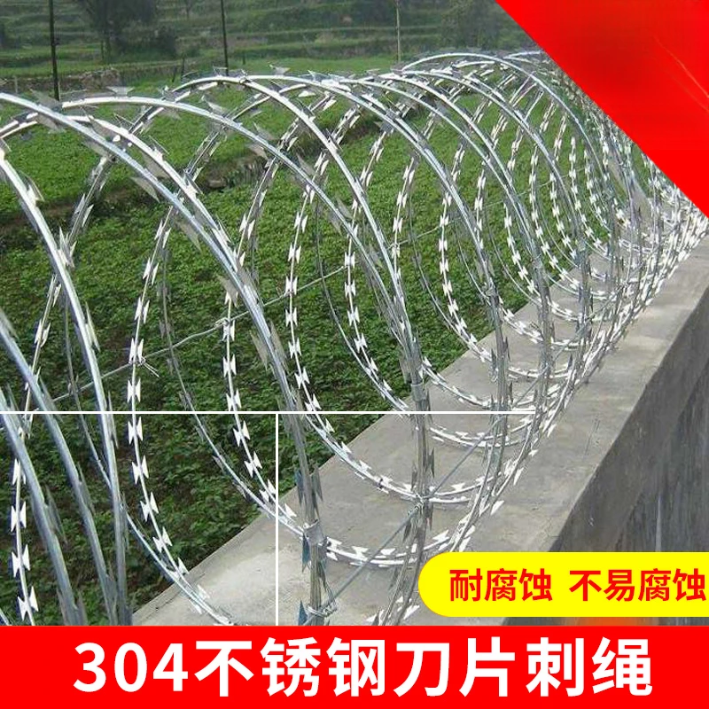 不锈钢304刀片刺绳小区学校围墙防爬防盗网防护网铁丝网刺铁丝网
