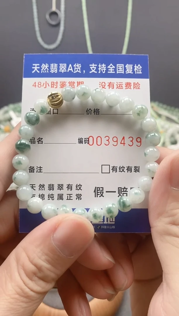 未镶嵌手串翡翠9439