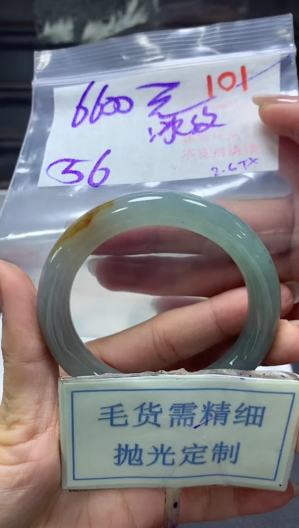 【闪购商品】定制翡翠未镶嵌毛货需精细抛光101手镯发1件+6600