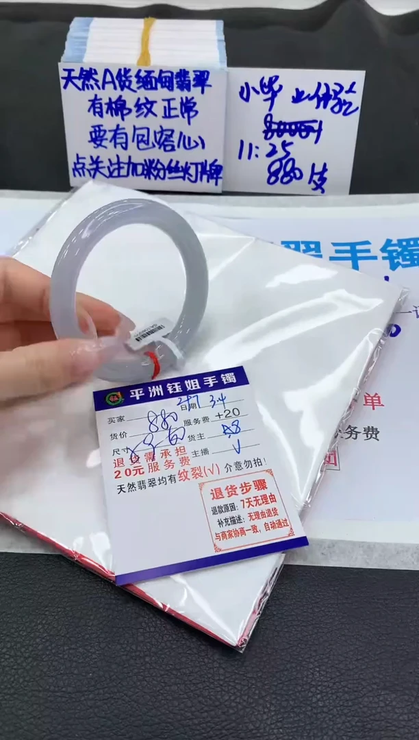 【闪购商品】翡翠手镯未镶嵌11111111111