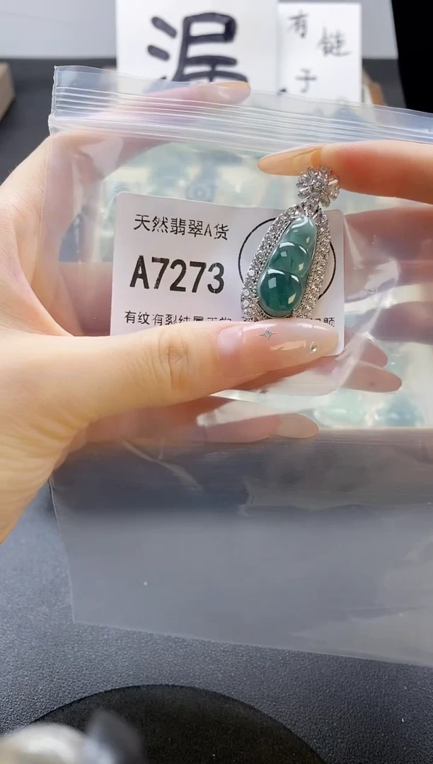 吊坠(赠链)未镶嵌翡翠天然翡翠A货