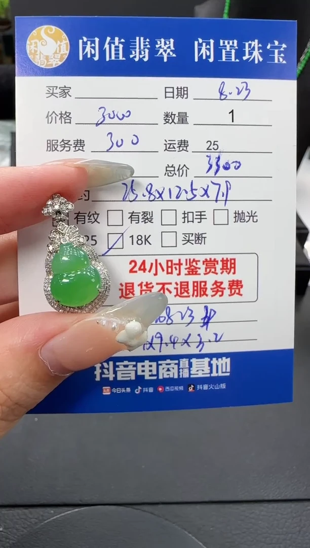 吊坠(不含链)18K金镶嵌翡翠翡翠吊坠